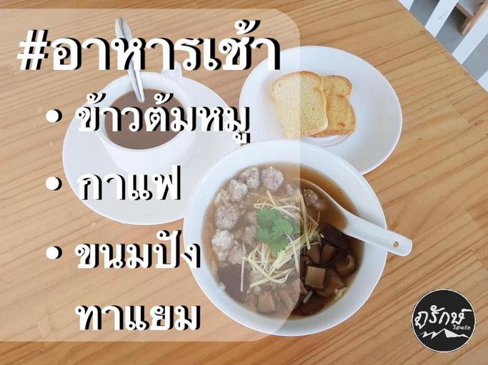 Food & Drinks 5, ภูรักษ์รีสอร์ท บ้านกรูด, Bang Saphan
