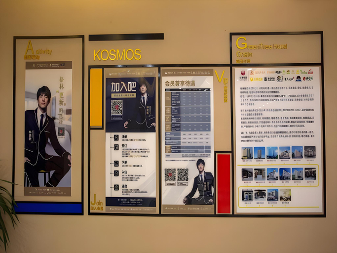 Others 4, Shell Hotel Hefei West Changjiang Road Nan'gang Metro Station, Hefei