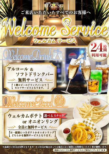 Food & Drinks 2, Hotel Ayung 大人専用, Sumoto