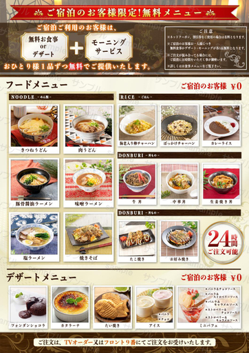 Food & Drinks 3, Hotel Ayung 大人専用, Sumoto