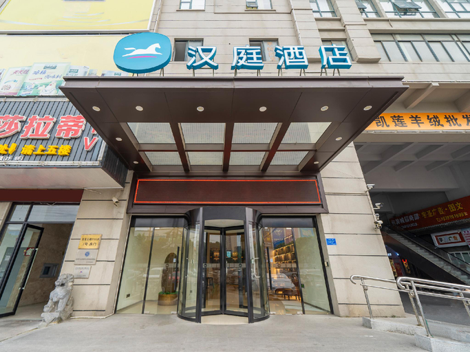Others 4, Hanting Hotel Shanghai Jiading New Town Malu, Shanghai