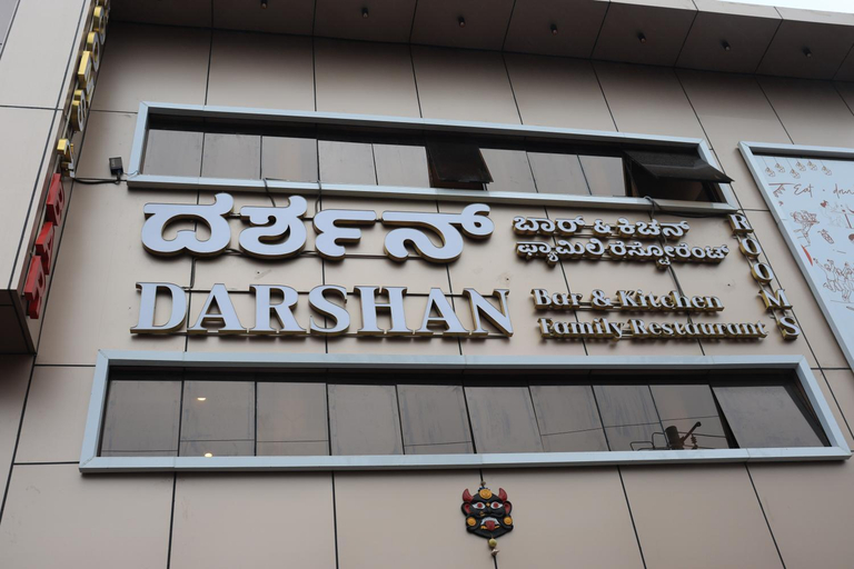 Exterior & Views 1, Darshan Boarding Lodging and Restaurant, Bangalore