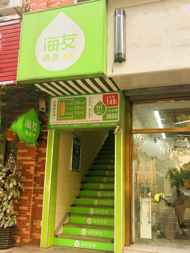 Others 2, Hi Inn Shanghai Jinqiao Pingdu Road, Shanghai
