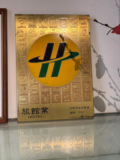 Others 4, Yan Bin Hotel, Tainan