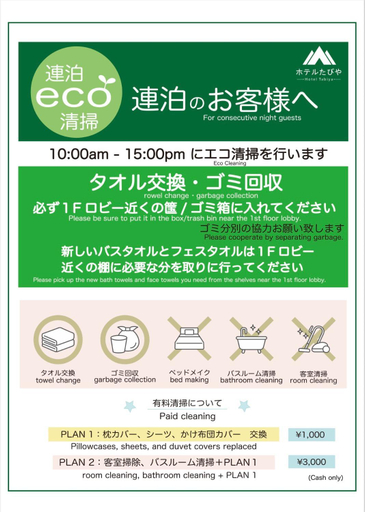 Others 3, Hotel Tabiya, Itabashi