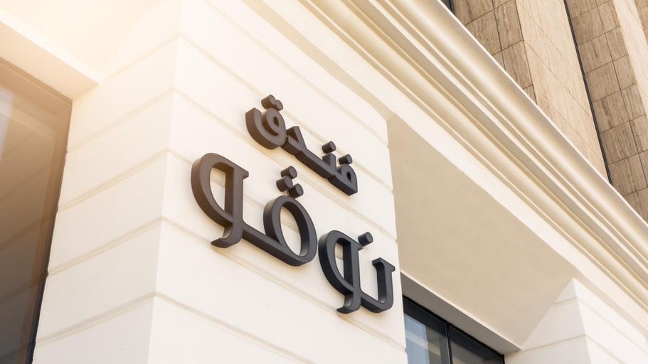 Exterior & Views 1, Novo Hotel, Riyadh