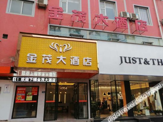 Hotel Exterior 2, Jinmao Hotel, Bijie