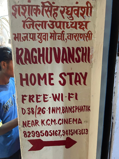 Others 2, Raghuvanshi Home Stay, Varanasi