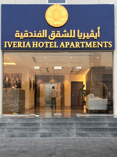 Others 3, Iveria Hotel Apartments, Seeb