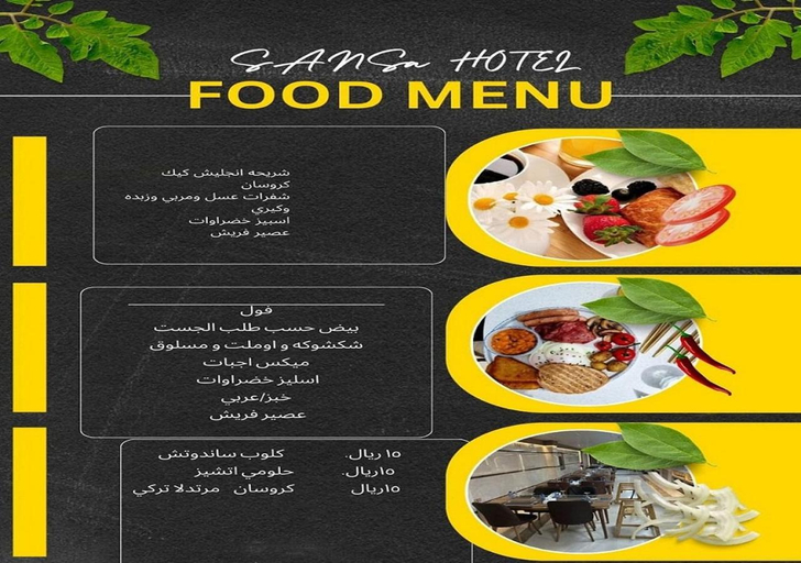 Food & Drinks 5, Sansa hotel, Jeddah