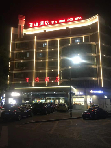 Exterior & Views 2, Yiwu Bairui Grand Hotel, Jinhua