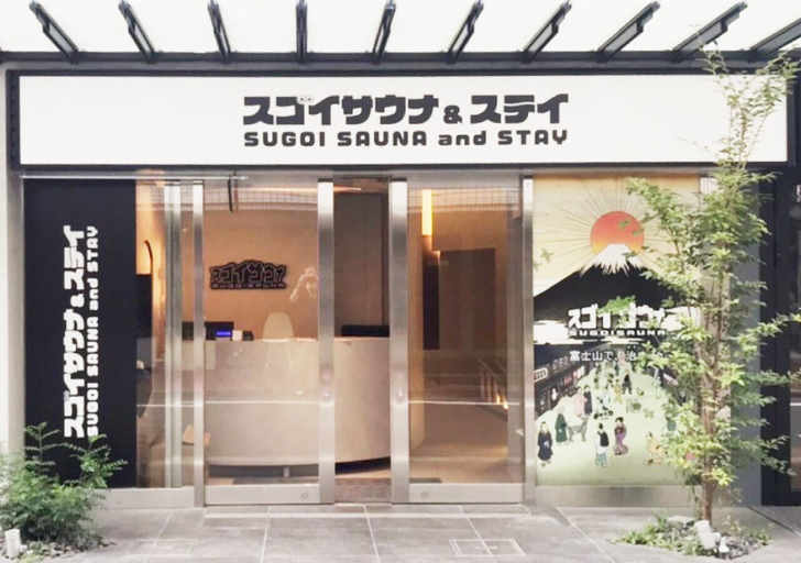 Front of property, Sugoi Sauna & Stay Azabujuban Ekimae - Caters to Men, Minato