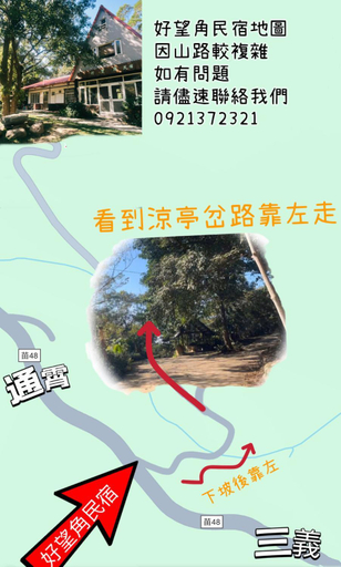 4, Haowangjiao Homestay, Miaoli