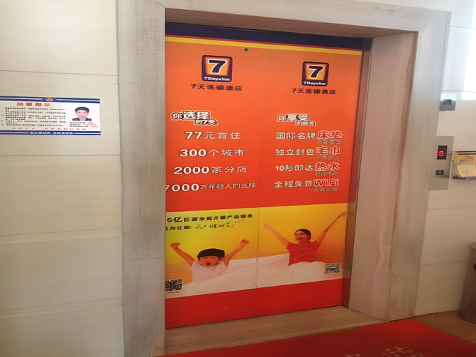 Others 5, 7 Days Inn Xiamen Jinshang Caitang Metro Station, Xiamen