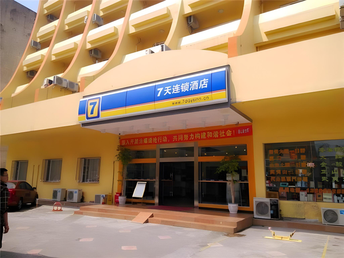 Exterior & Views 1, 7 Days Premium Xiamen University Shimao Twin Tower Sea View, Xiamen