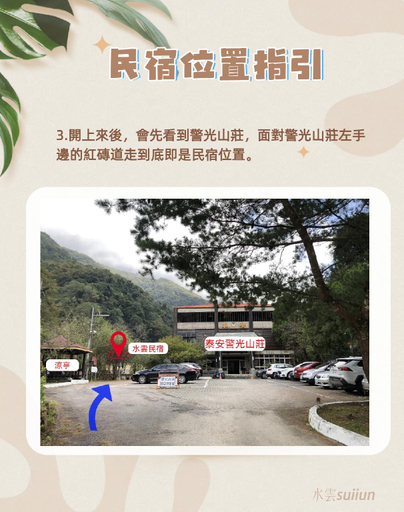 Others 2, Shuiyun Restaurant Hot Spring B&B, Miaoli
