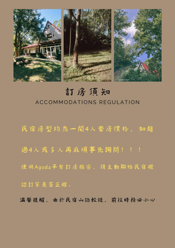 5, Haowangjiao Homestay, Miaoli