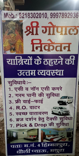 Others 5, Shree Gopal Niketan, Mathura
