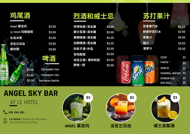 Food & Drinks, Le Hotel Hotel Phnom Penh, Phnom Penh