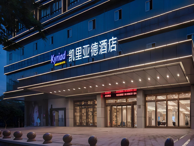 Others 4, Kyriad Marvelous Hotel Haikou Bonded Area, Haikou