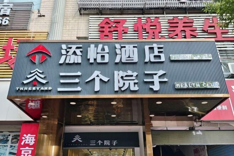 Exterior & Views, Tianyi Art Hotel, Fuzhou