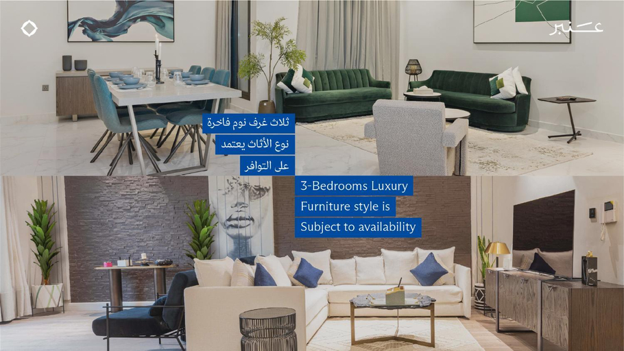 Others 5, Amber Hospitality - AlQairwan, Riyadh