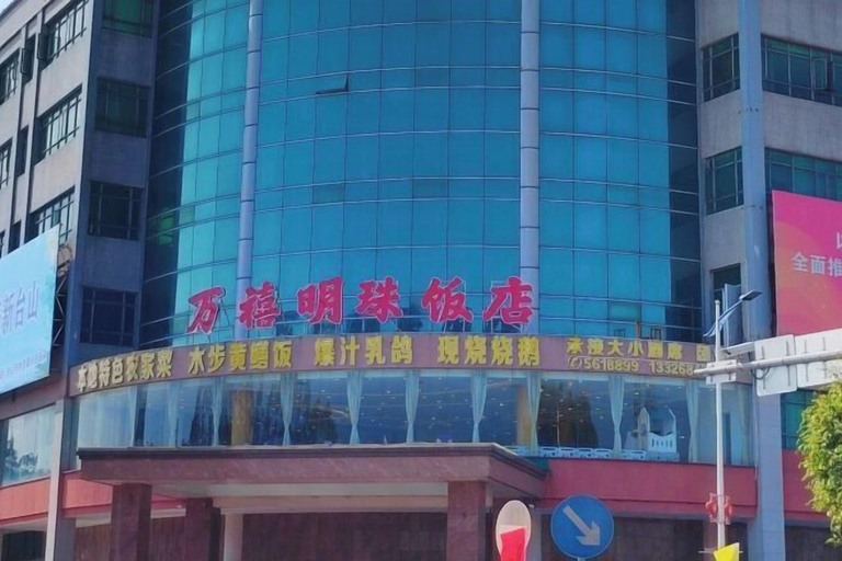 Exterior & Views, Jinjiang Hotel, Jiangmen