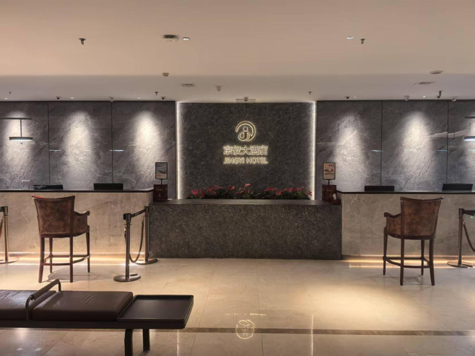 Public Area 3, Beijing Jingyi Hotel, Beijing