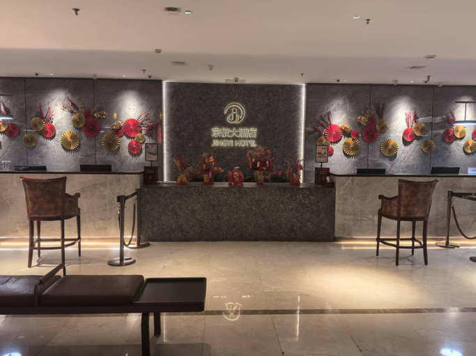 Public Area 3, Beijing Jingyi Hotel, Beijing