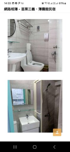 Bathroom 3, Miaoli Sanyi Bo Wu Guan Homestay, Miaoli