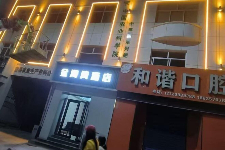 Exterior & Views, Jinhaiwan Homestay (Jixian Passenger Station), Linfen