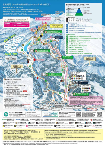 4, Resort Project Myoko Kogen, Myōkō