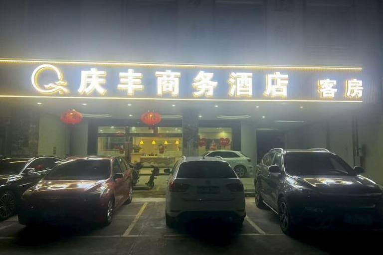 Exterior & Views 5, Yuanle Hotel, Huizhou