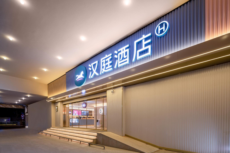 Others 5, Hanting Hotel Nanjing Hanzhongmen Metro Station, Nanjing