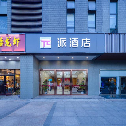 Exterior & Views 2, Pai Hotel Nanjing West Shengtai Road Subway Station, Nanjing
