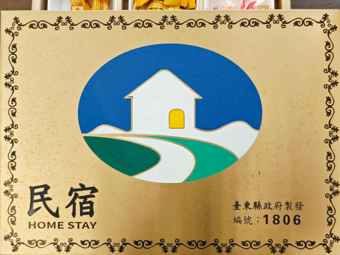 Others 2, Shiauya, Taitung