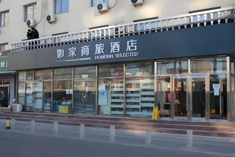 Exterior view, Home Inn Style Beijing Sihui Baiziwan Metro Station, Beijing