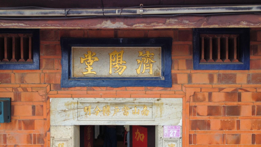Others 5, Grandma's home, Taoyuan