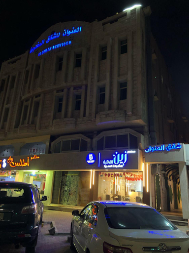 Others 5, AL Aunwan for serviced apartments, Dammam