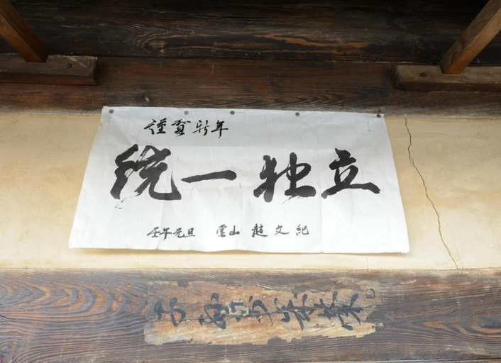 Others 4, Bonghwa manhoi gotek, Bonghwa