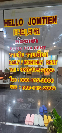 Entrance, Hello Jomtien, Pattaya