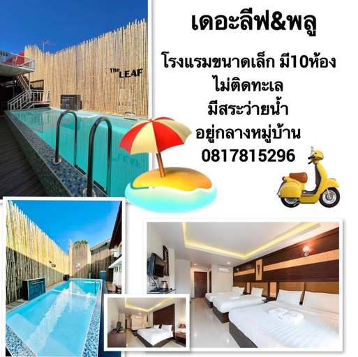 Others 3, The Leaf & Pool Accommodation Koh Larn, Pattaya