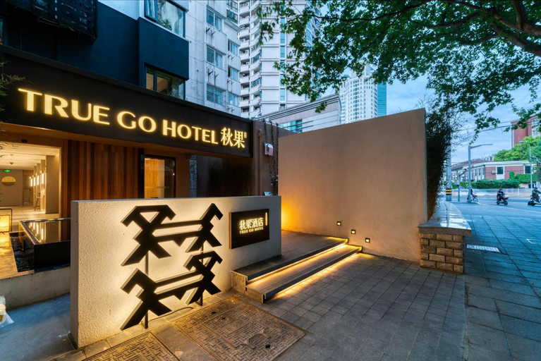 Exterior & Views 1, TRUE GO Hotel (Shanghai Xujiahui Jiaotong University Subway Station), Shanghai