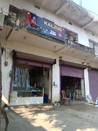 Exterior & Views 5, Hotel Kalzug, Katihar