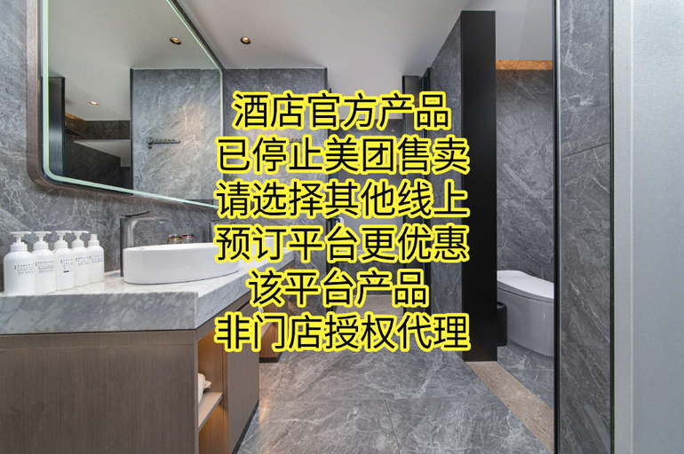 Bathroom, MEHOOD LESTIE Hotel (Maoming Dianbai), Maoming