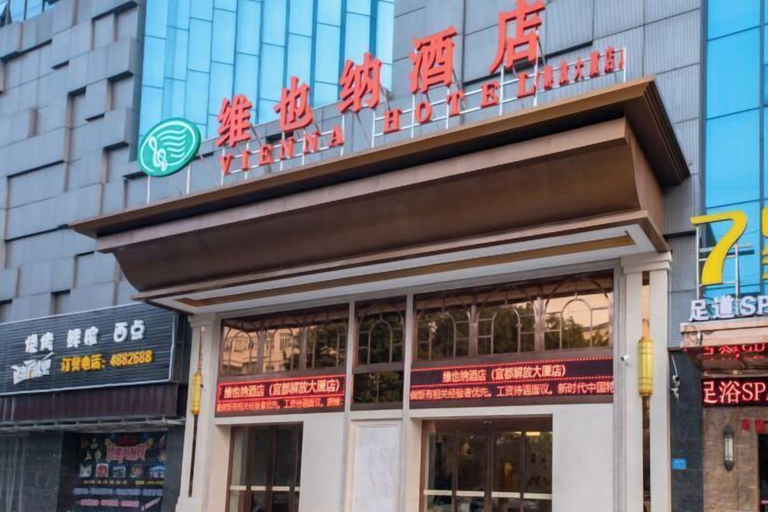 Exterior & Views 2, Vienna Hotel (Yidou Jiefang Mansion), Yichang