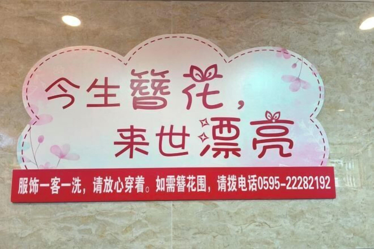 Property amenity 2, Overseas Chinese Hotel, Quanzhou