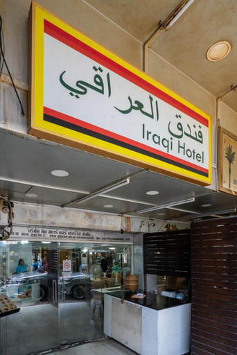 Others 5, IRAQI HOTEL, Wattana