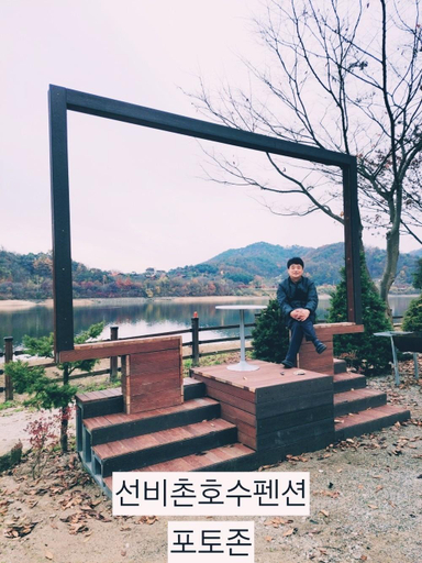Others 2, Seonbichon Lake Pension, Yeongju