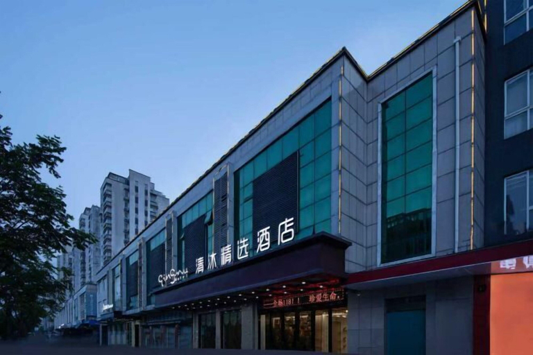 Exterior & Views, Qingmu Select Hotel (Xuancheng Langxi Jinmao Building), Xuancheng